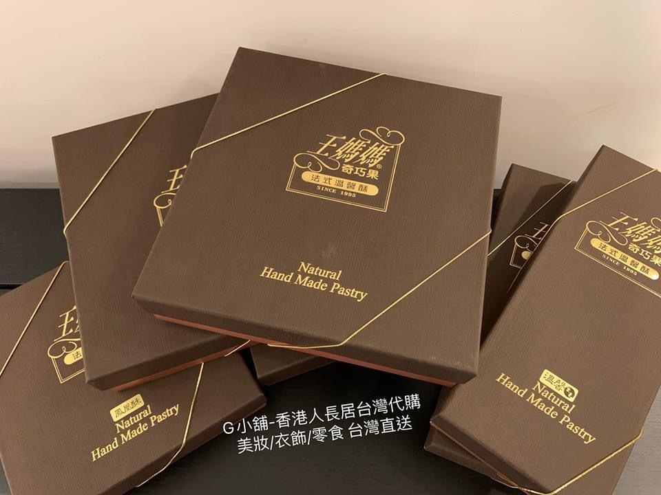 王媽媽法式鳳梨酥（27/1 10:00pm截團關閉）