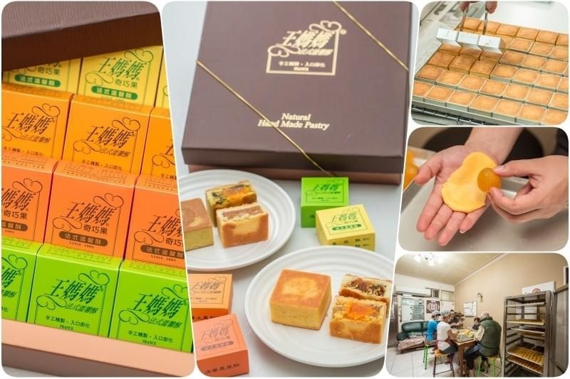王媽媽法式鳳梨酥（27/1 10:00pm截團關閉）