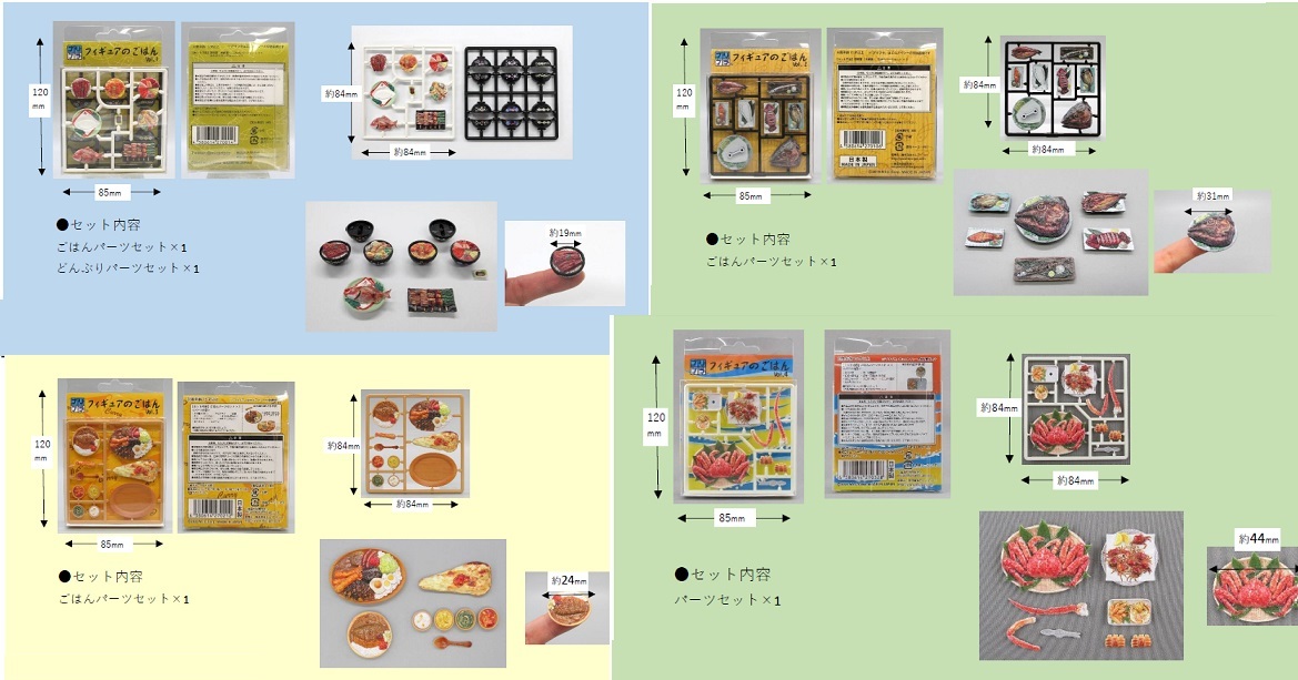 Details about   Japan MIC Miniature 1/12 Plastic Model Figure Rice Vol.3 Set Curry