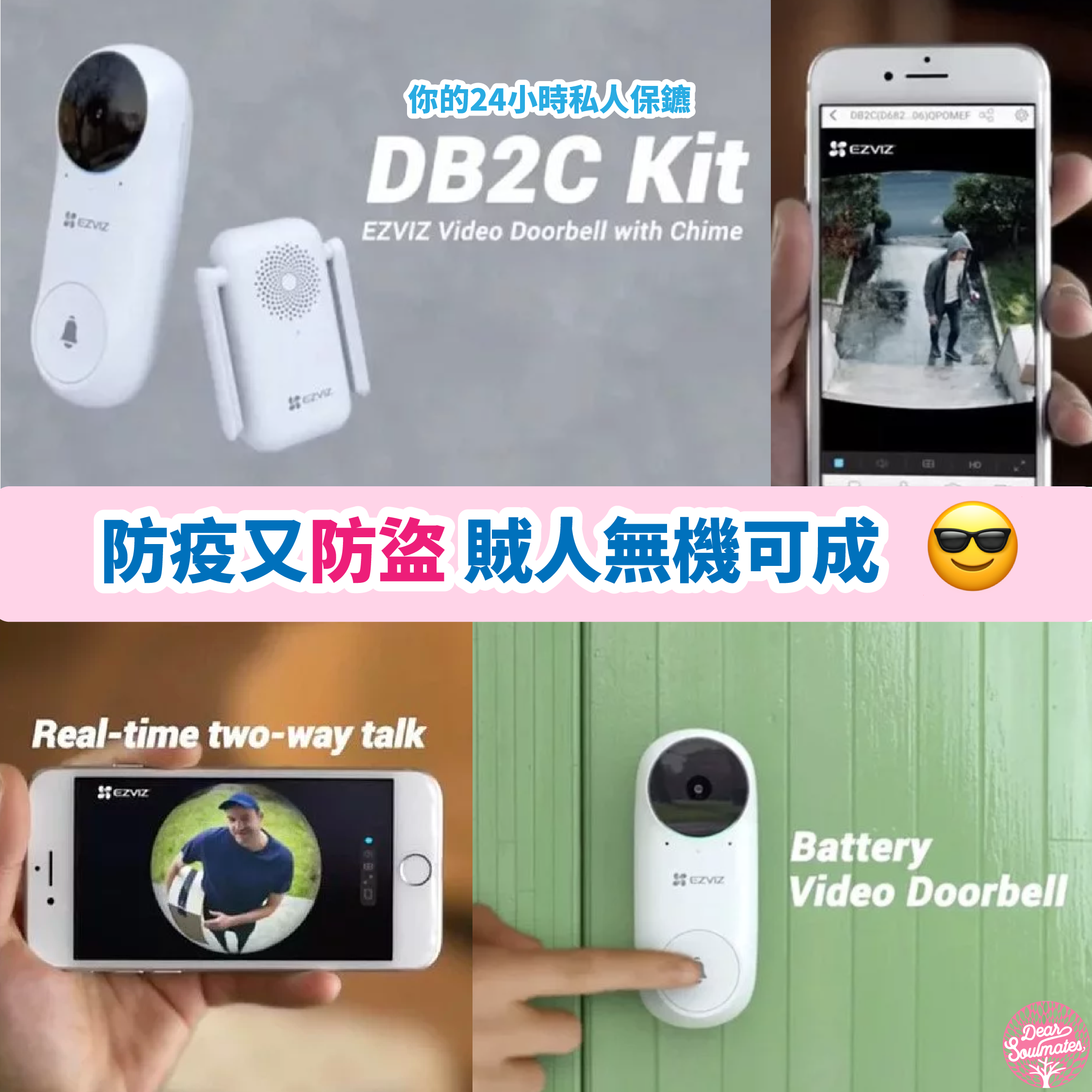 螢石DB2C智能無線WiFi可視對講門鈴攝影鏡頭|居家必備|高清夜視|雙向語音對話|防水|【 10/19 截單，預計 :10月尾至11月中發貨]】