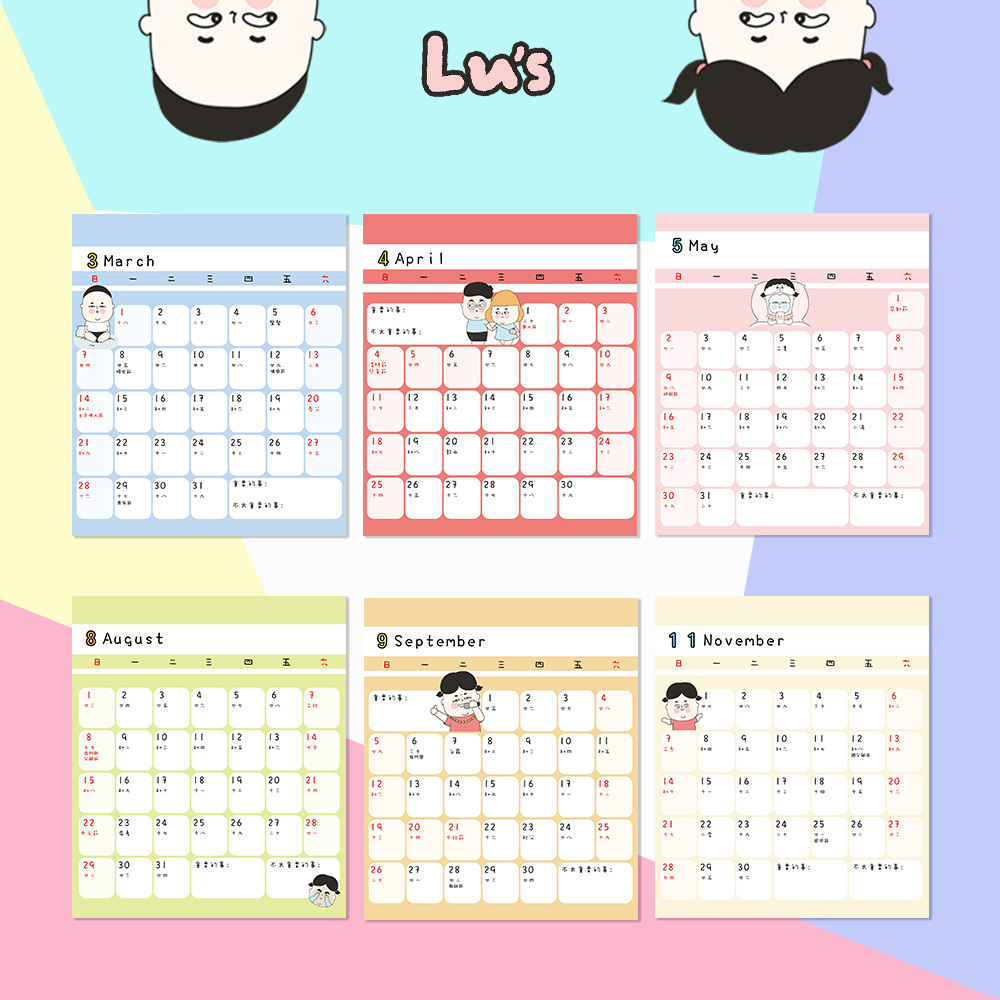 2021 Lu's 2486心靈湯藥桌曆