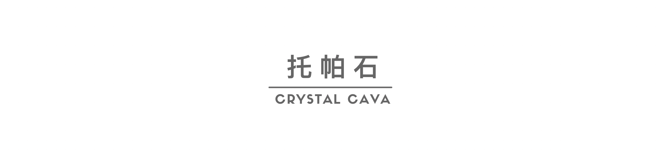 托帕石，十一月誕生石，被稱「友誼之石」，代表和平摰愛、聰穎美貌和友誼。傳說記載，11世紀時歐洲人認為托帕石能治眼疾，對眼睛有療效。被認為是獨特的水晶石。