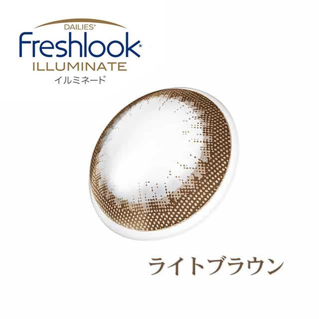 FreshLook illuminate 1 day(亮啡 Light Brown)