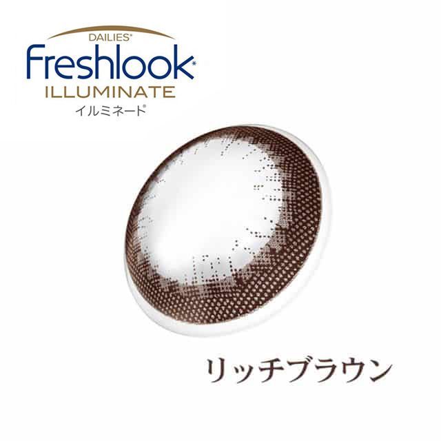 FreshLook illuminate 1 day (啡 Rich Brown)