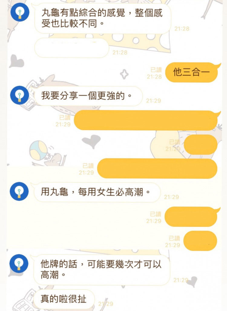 Dr.情趣,情趣用品,做愛,性愛,高潮,保險套,丸龜製套