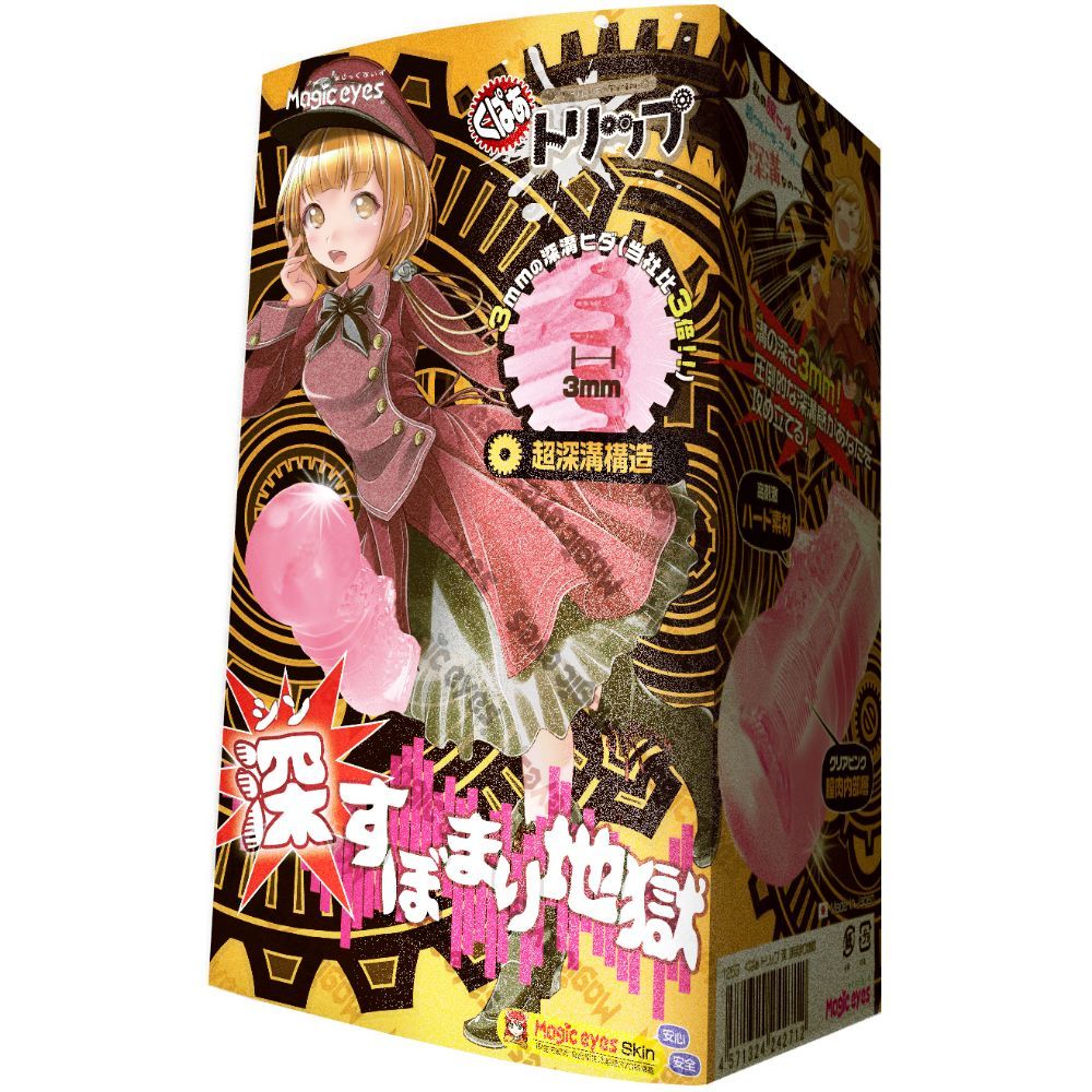 Magic Eyes Triple Trip 深陷地獄