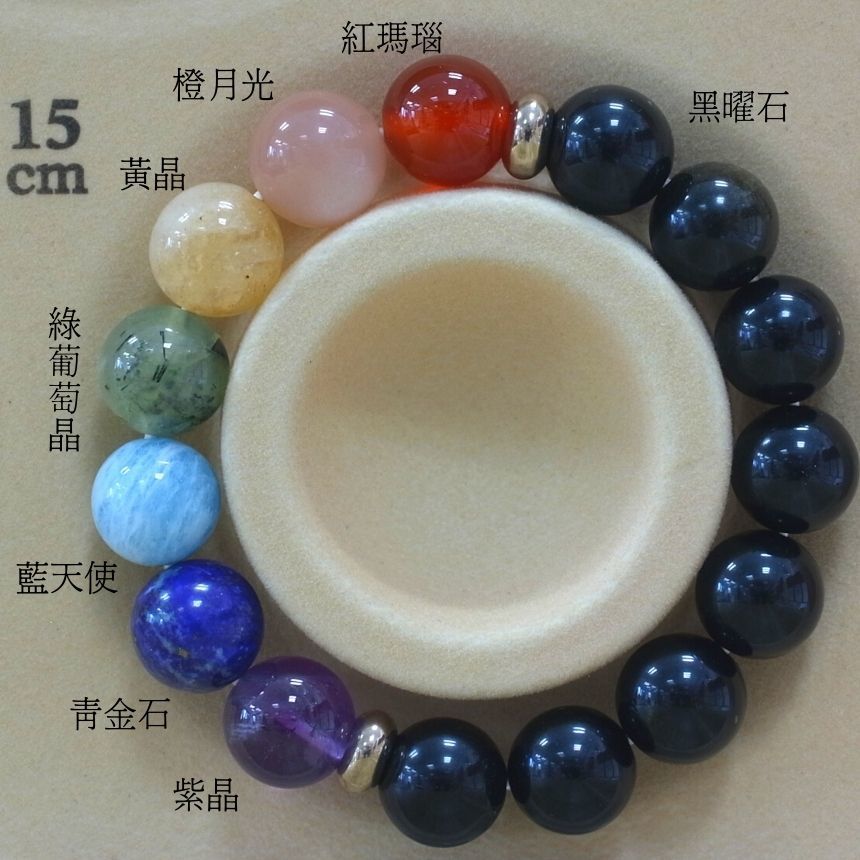 B007黑曜石/紅瑪瑙/橙月光/黃晶/綠葡萄晶/藍天使/青金石/紫晶/天然晶石/能量石/珠寶/飾品/純手工/純天然/療癒/凈化/護身符/健康運