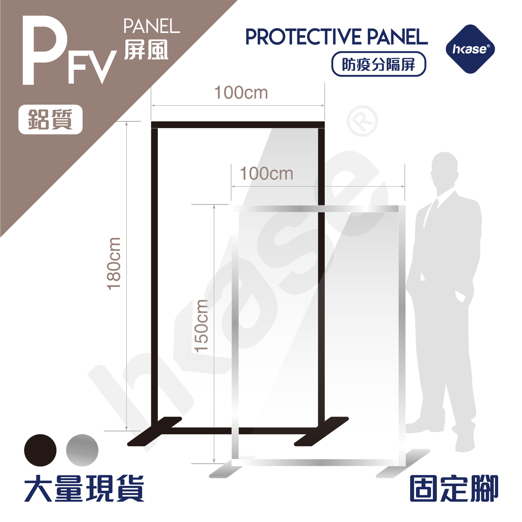 HKase Self-supporting Protective PFV Panel
