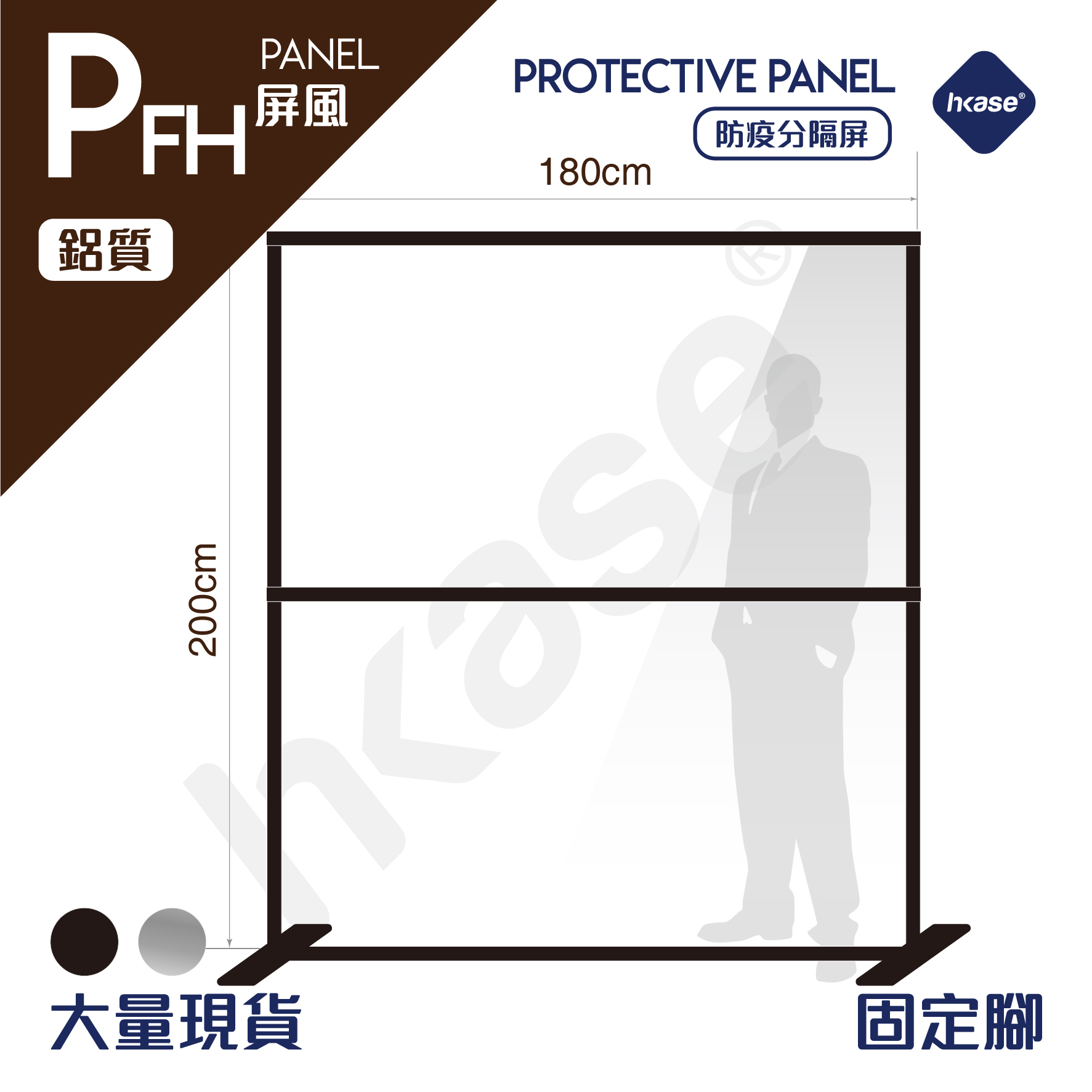 [Goods in Stock] HKase Self-supporting Protective PFH Panel Double Plus Height Partition Panel - PD+