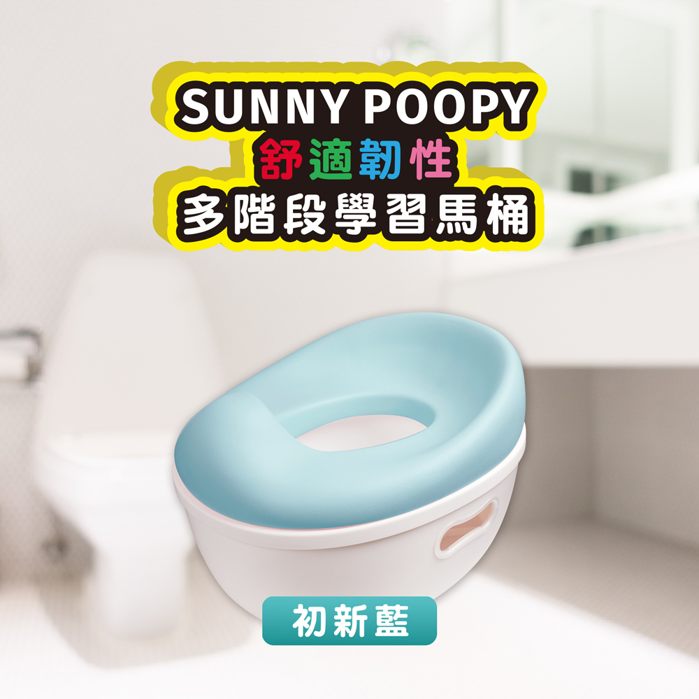 【TOOLA多樂】 SUNNY POOPY 太陽便盆｜舒適韌性 多階段學習兒童小馬桶｜戒尿布好幫手｜初新藍