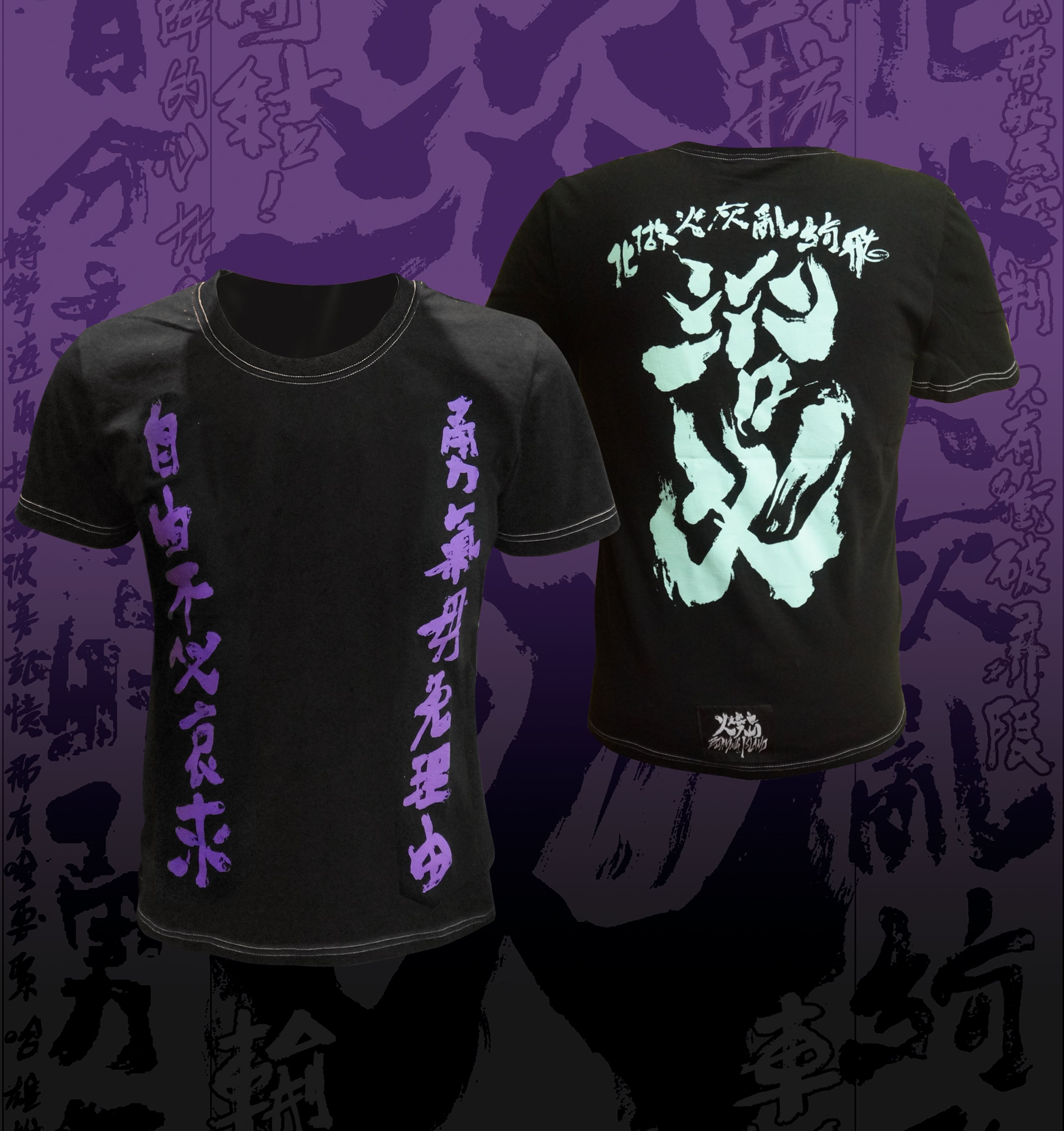 【火燒島Burning Island】《浴火》紀念暴走族T