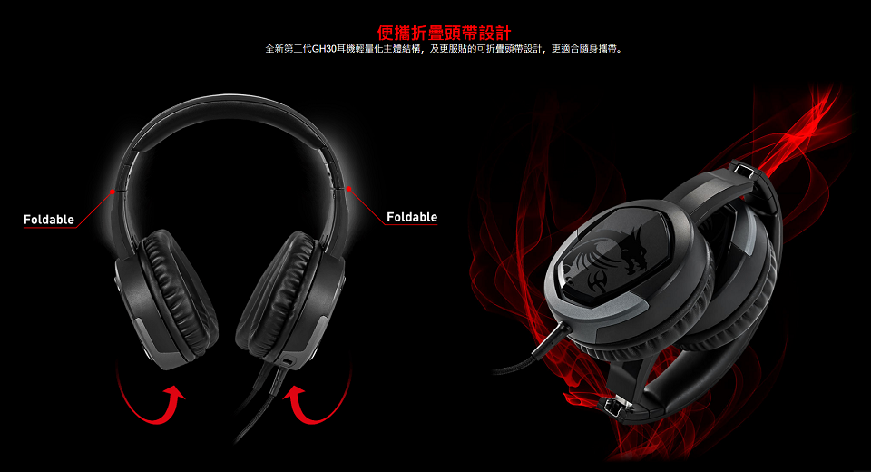 米特3C數位–MSI 微星 IMMERSE GH30 V2 耳罩式電競耳機/有線/耳麥/輕量化/線控