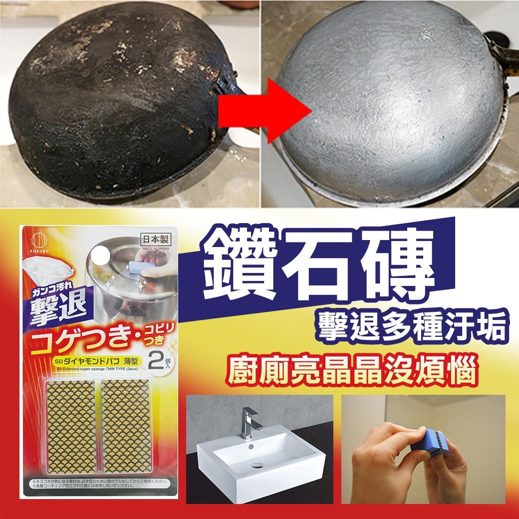 WSBA0959日本製造🇯🇵超強擊退汙垢鑽石磚(現貨J4)