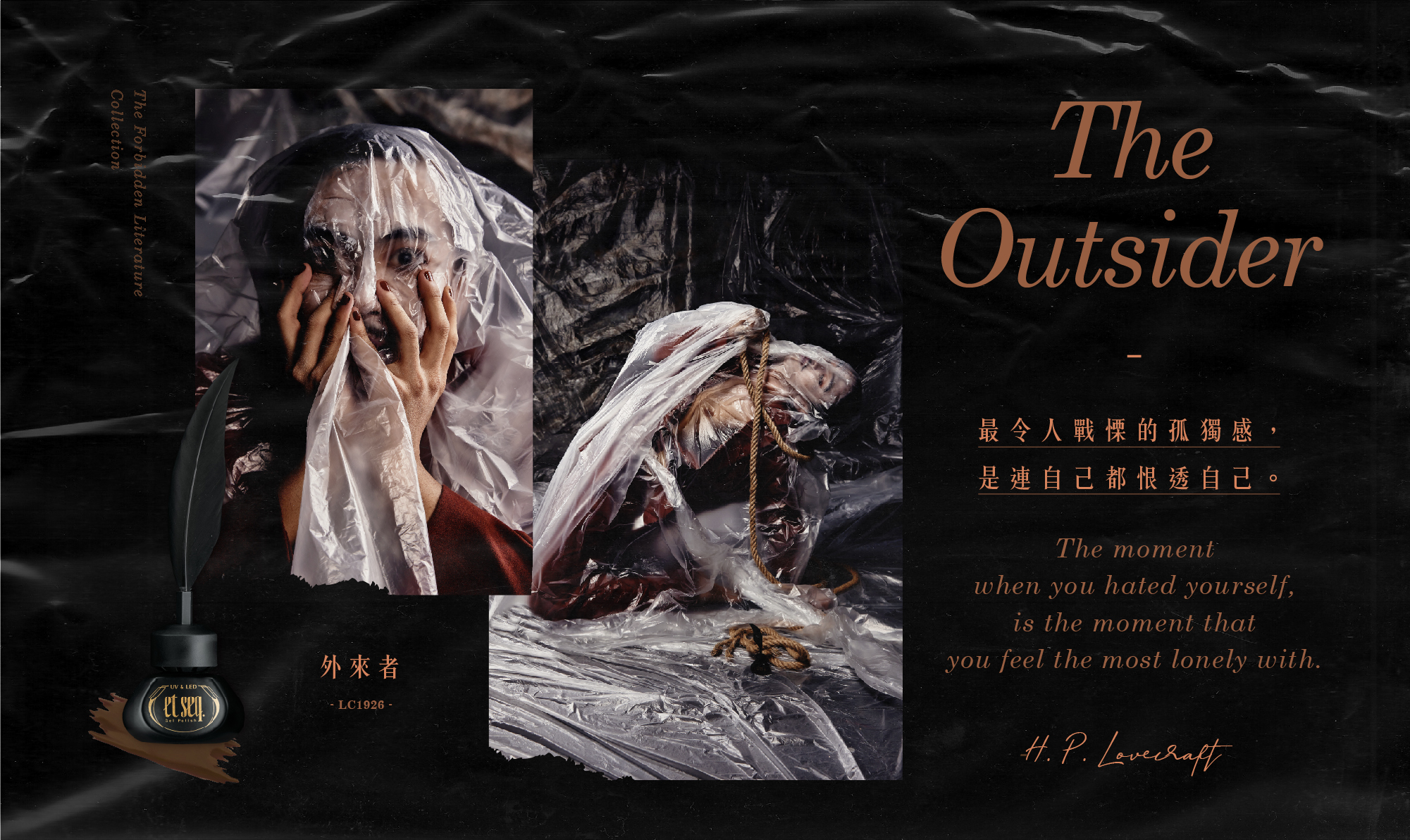 外來者-令人最戰慄的孤獨感,是連自己都恨透自己