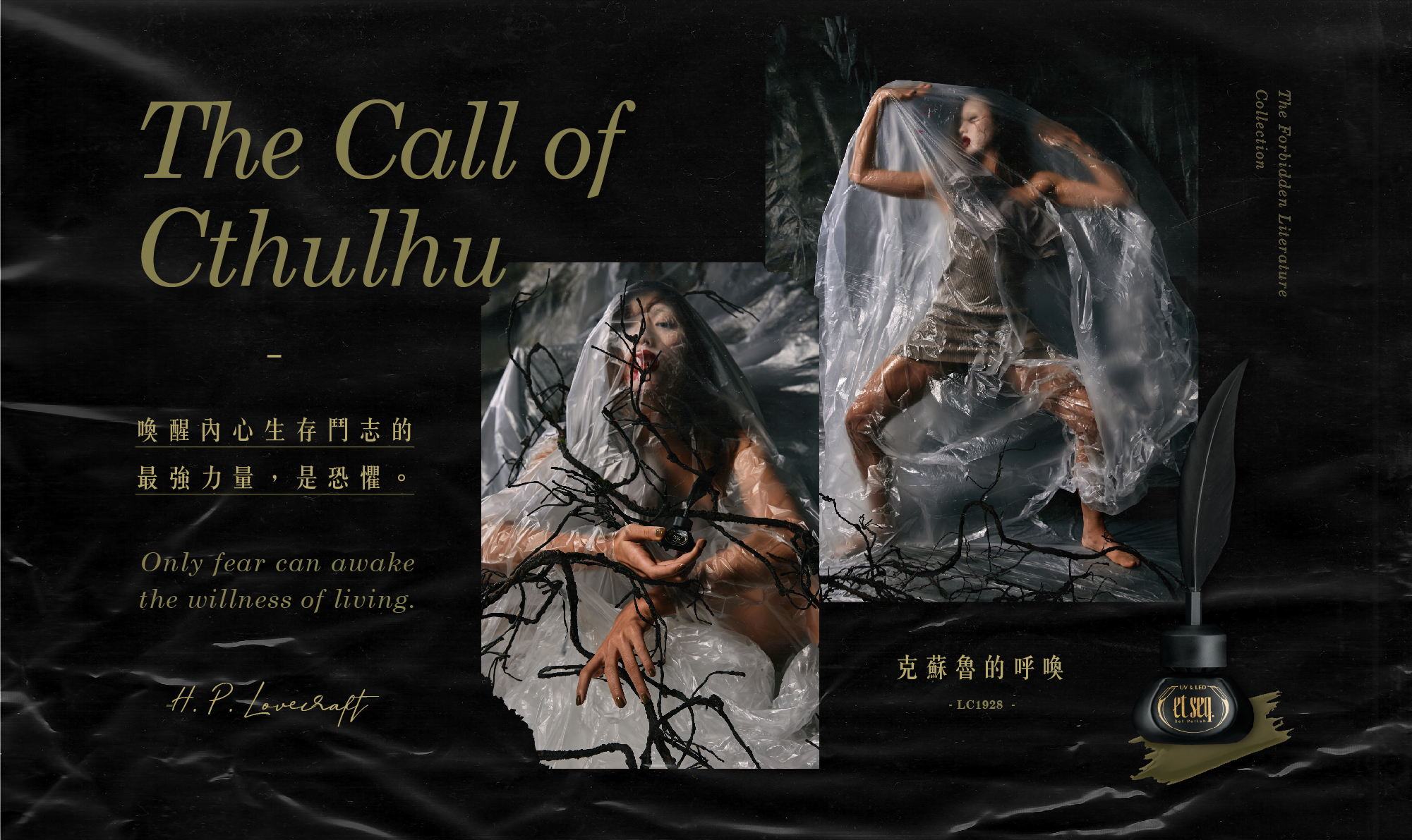克蘇魯的呼喚-喚醒內心最強生存鬥志的力量是恐懼