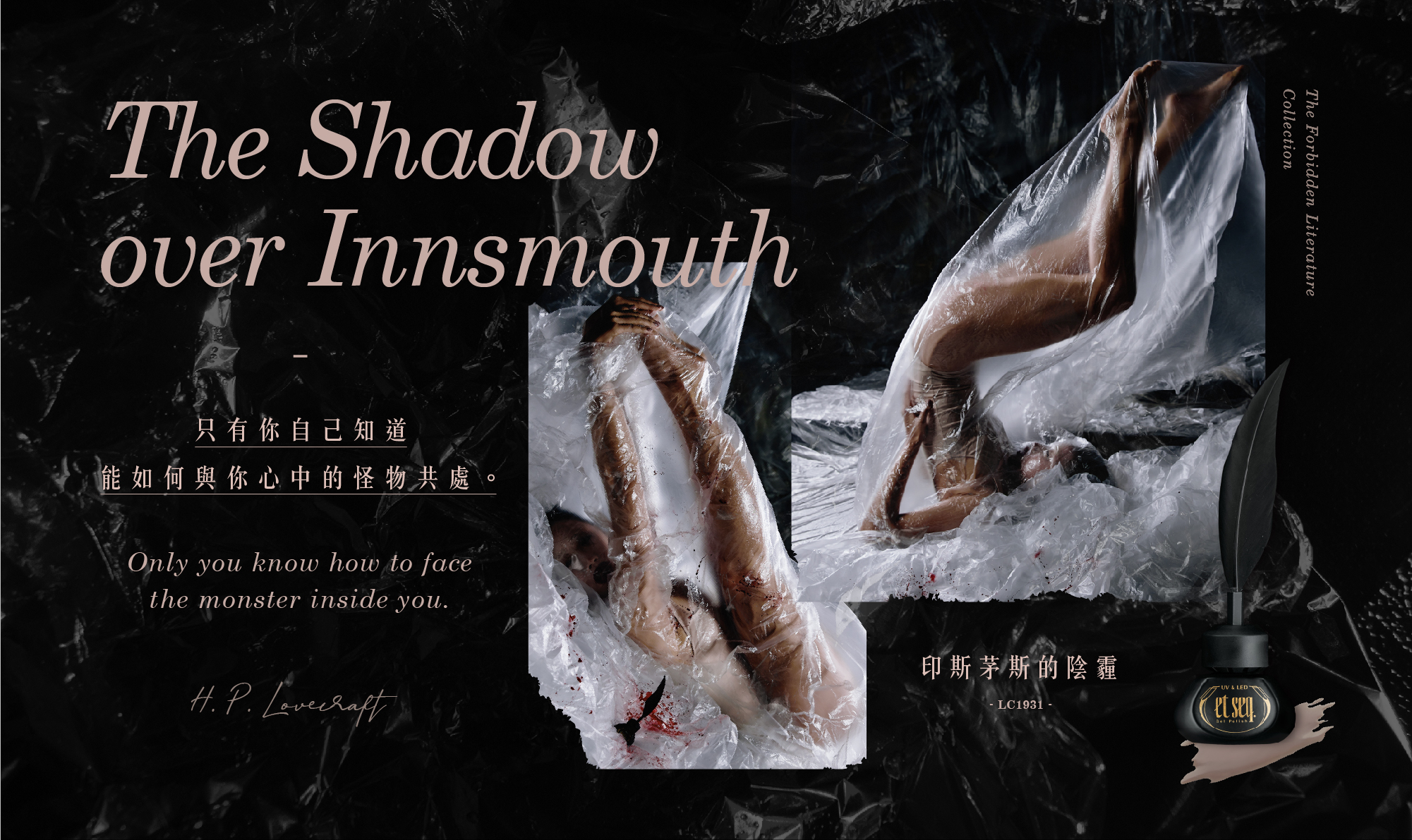 印斯茅斯的陰霾-只有你自己知道如何與你心中的怪物共處