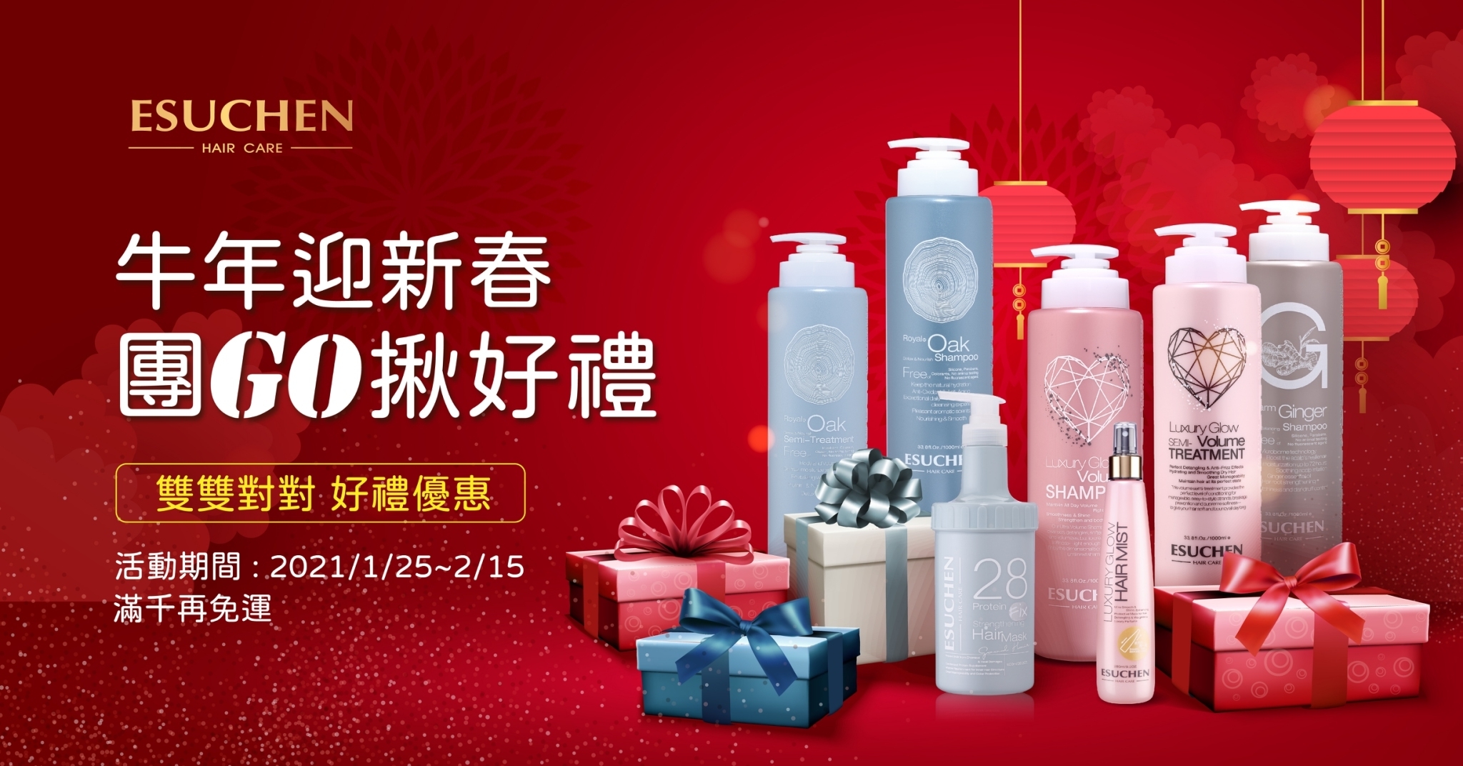 ESUCHEN藝思晨團購