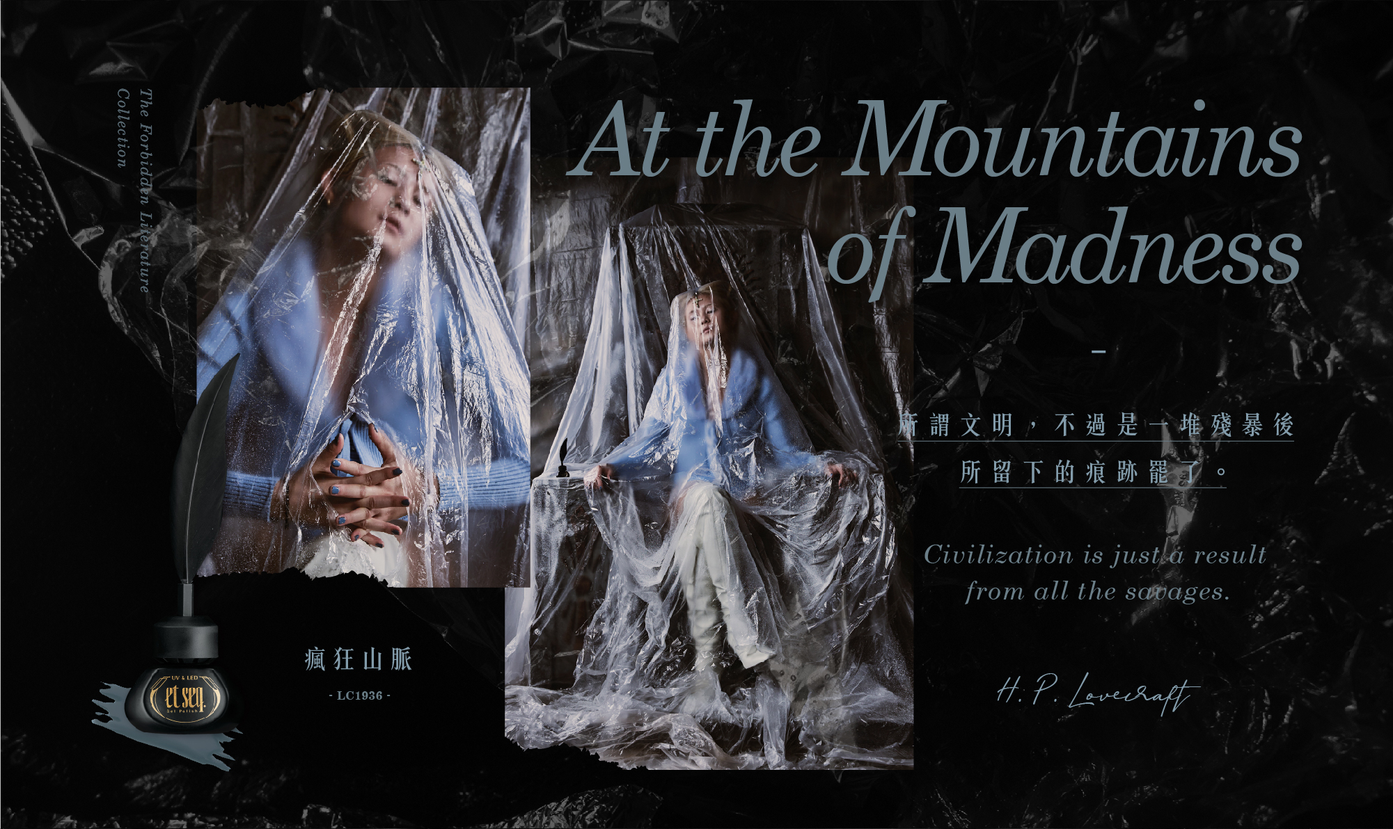 瘋狂山脈-所謂文明,不過是一堆殘暴後所留下的痕跡罷了