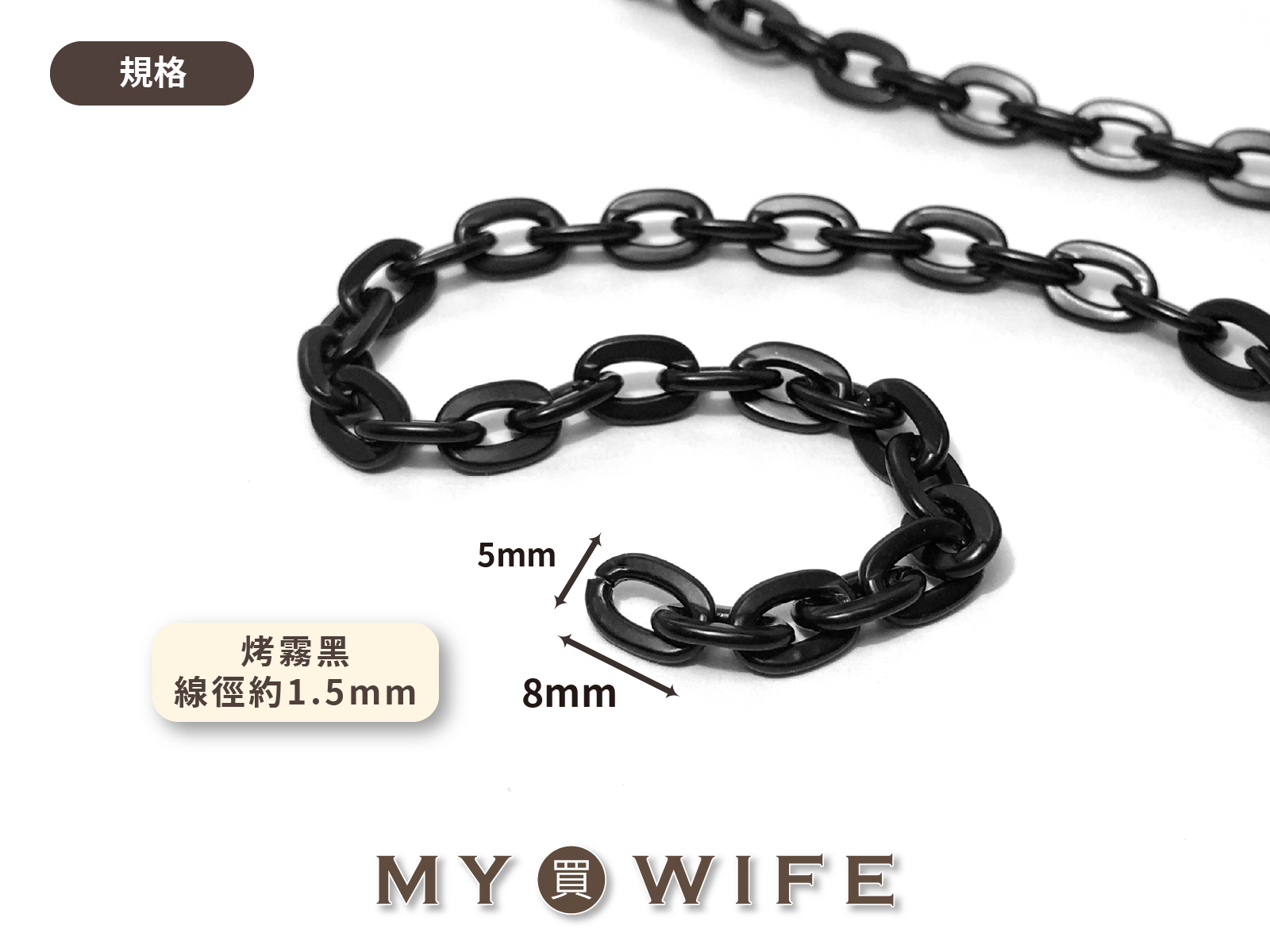 5x8mm金屬鍊條#17_5色【TM1.3BO5x8】