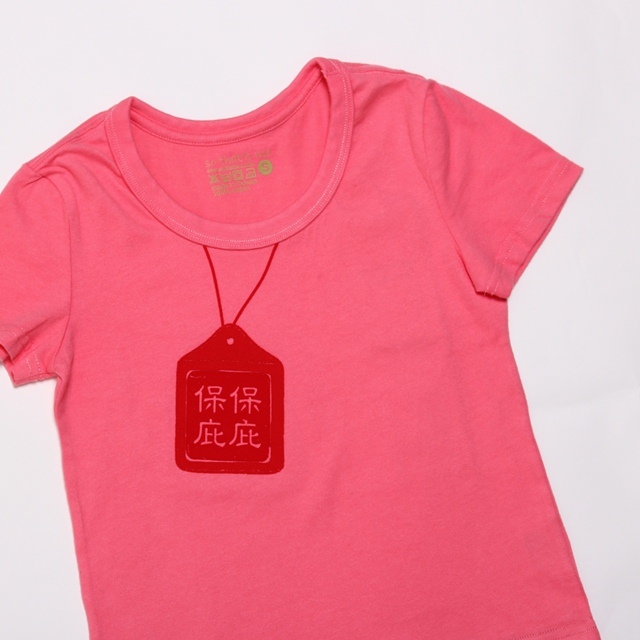 平安服 飛黃騰達  蜜桃棉 短袖T