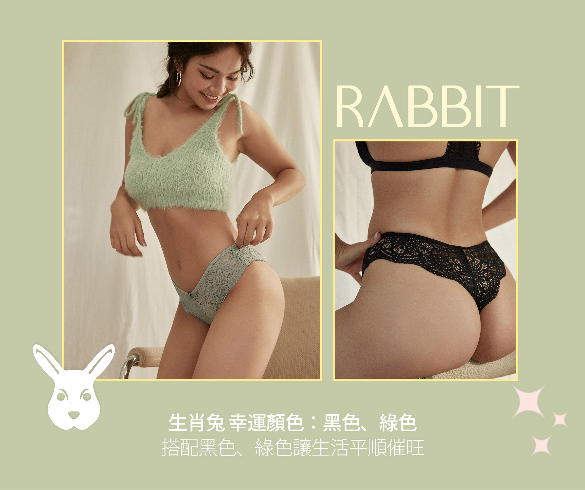 生肖兔幸運色：黑色、綠色