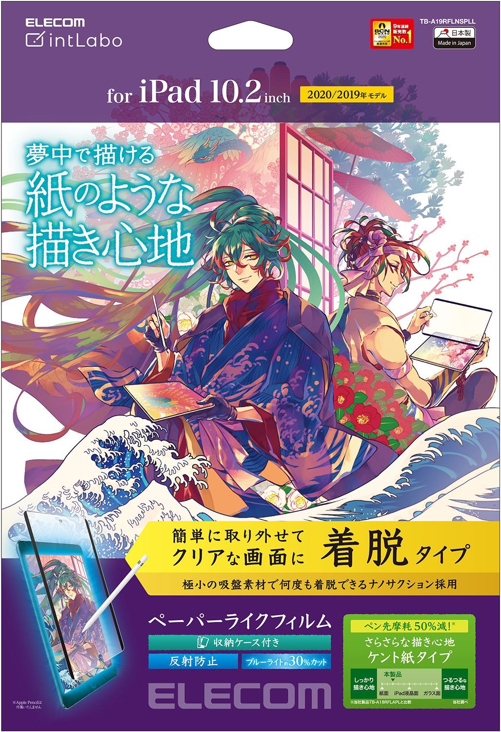 【裝脫式】iPad 10.2吋 (2021, 2020, 2019年) 紙繪質感保護貼 (TB-A19RFLNSP) 系列