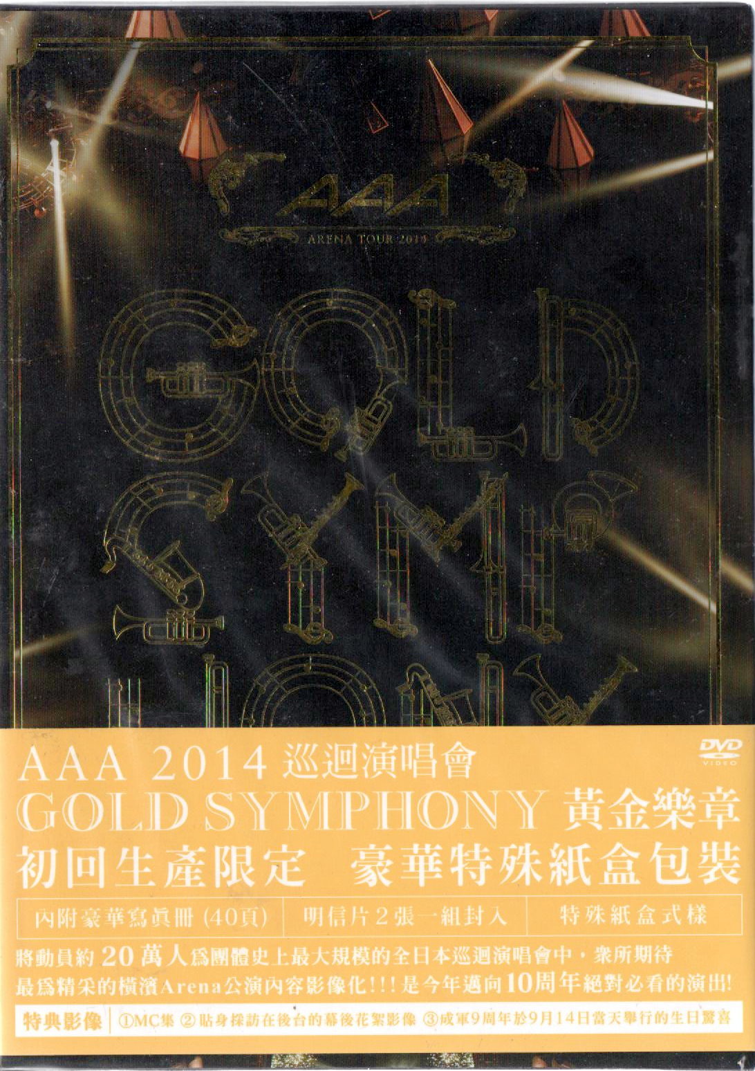 AAA ARENA TOUR 2014 Gold Symphony 2DVD 3區3 03