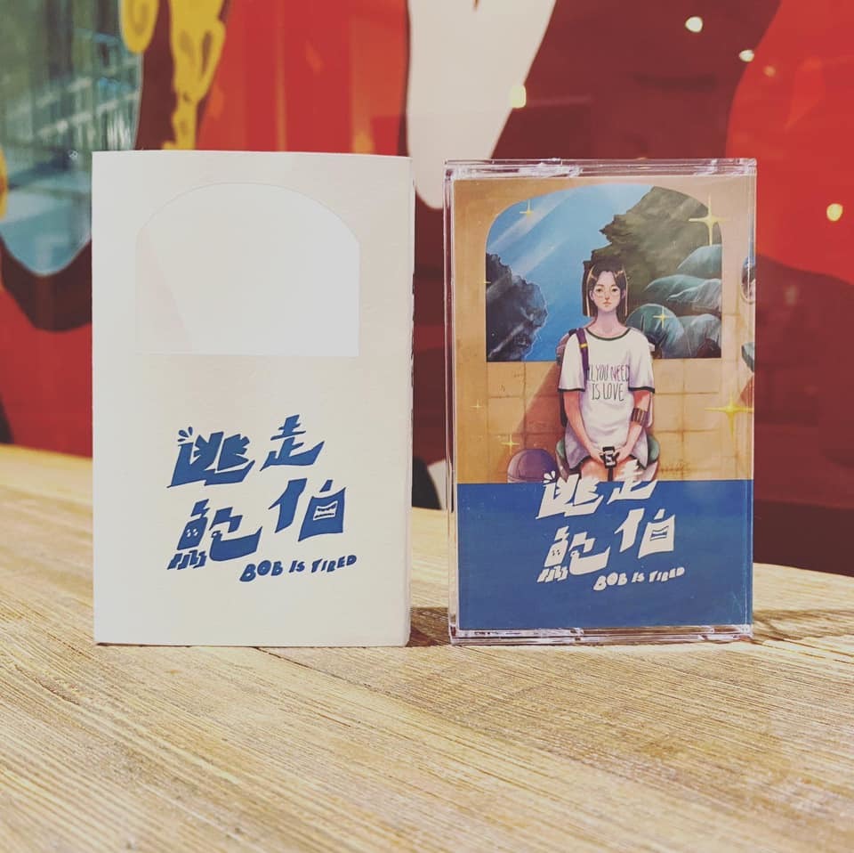 逃走鮑伯 《逃走鮑伯》（卡帶）