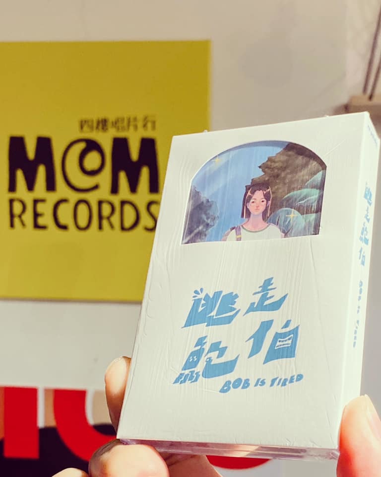 逃走鮑伯 《逃走鮑伯》（卡帶）