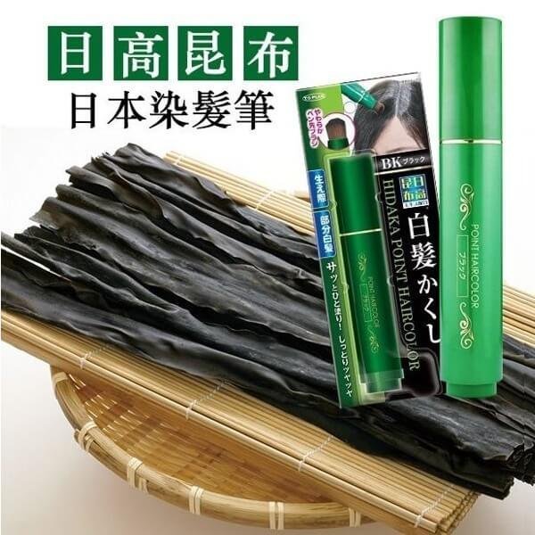 日本 日高昆布白髮快速補染筆染髮棒20g