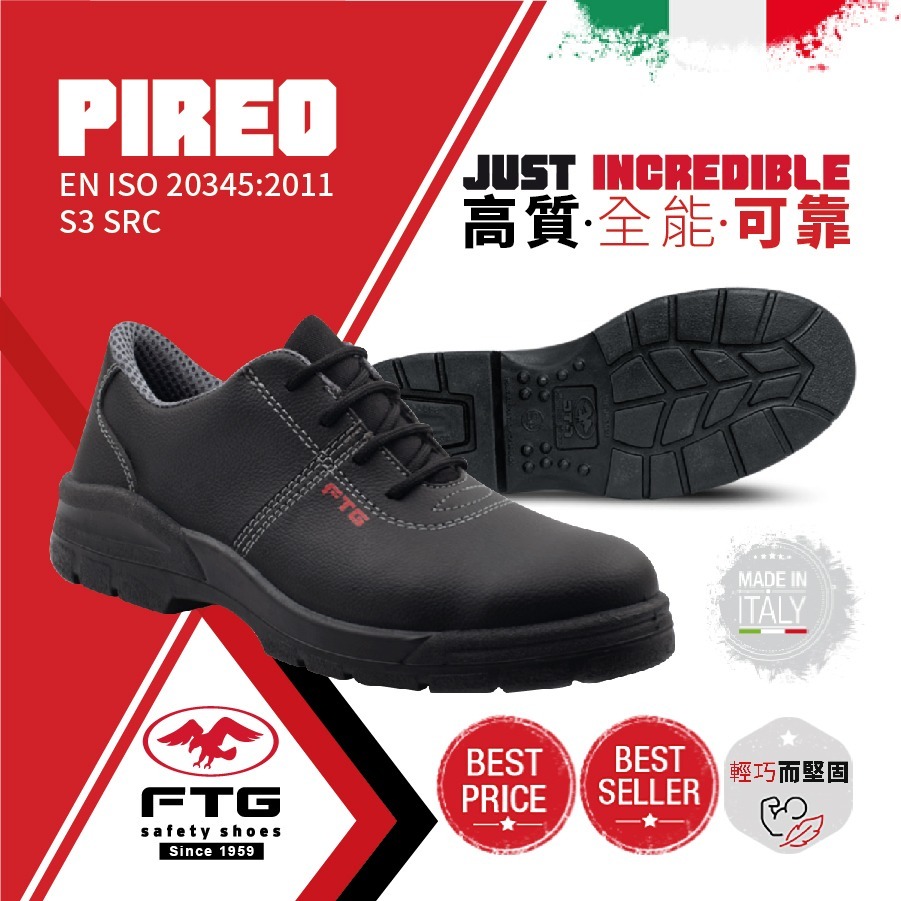 FTG - PIREO 低筒安全鞋 S3 SRC（意大利製造）