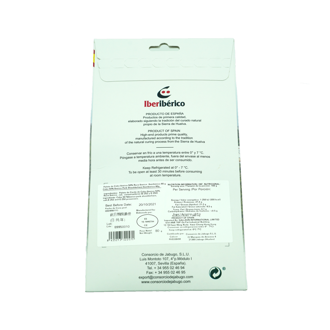 西班牙伊比利 IBERICO黑毛豬風乾火腿片 (風乾約21-24個月) (每包12片) 80g