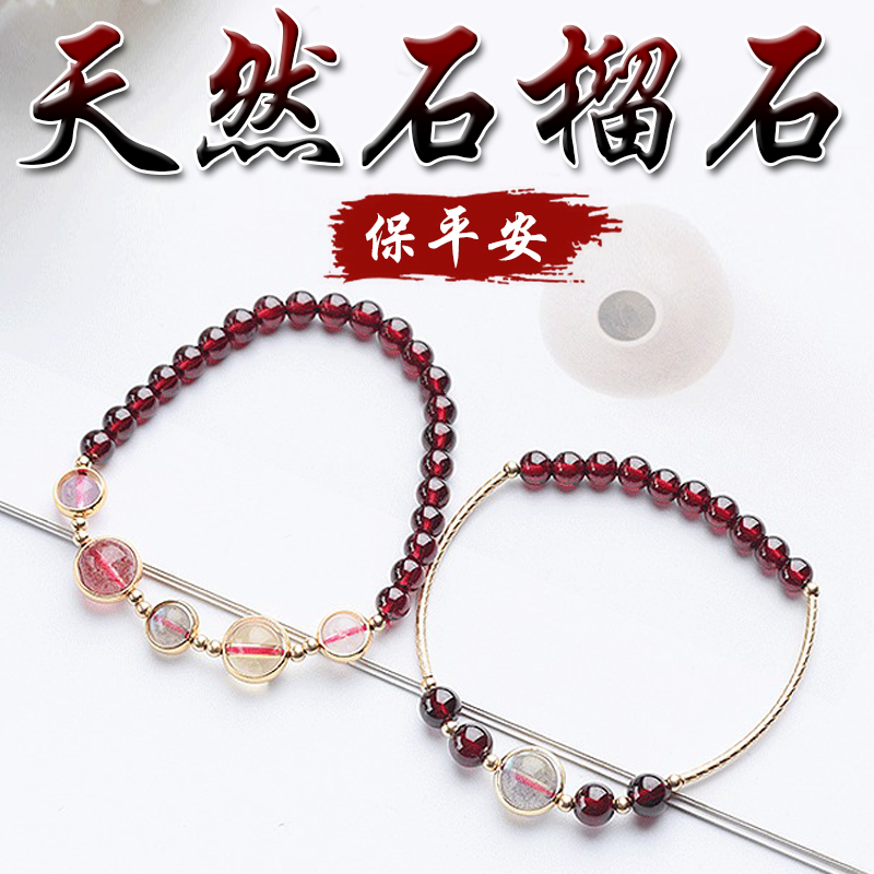 《保平安》天然石榴石灰月光石多寶招財水晶手鍊(二款)