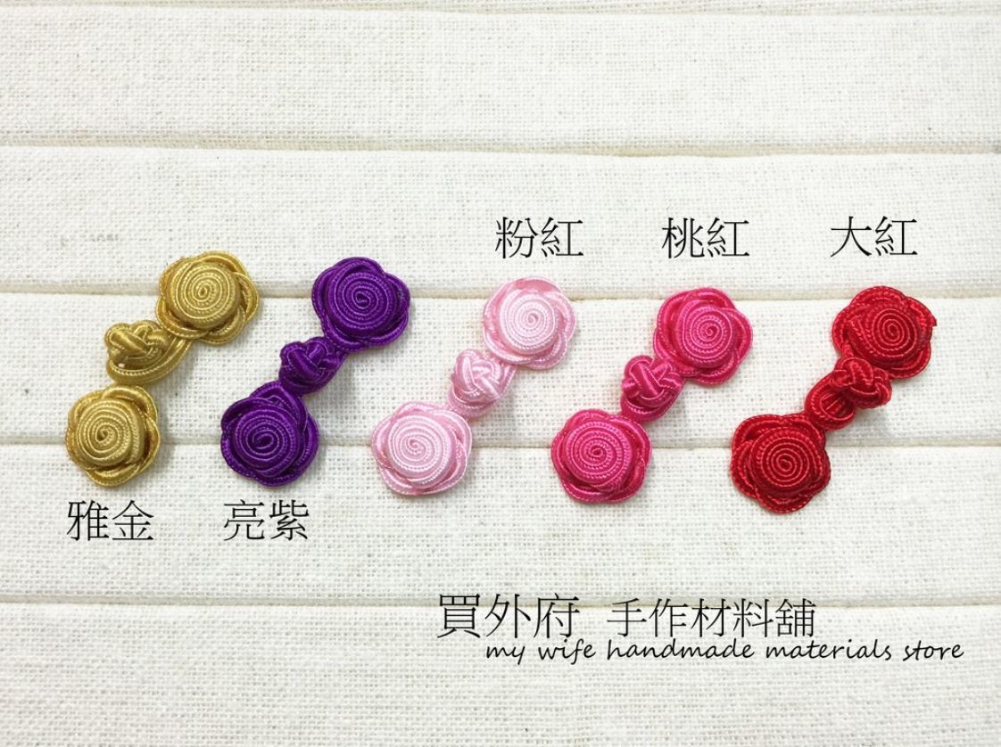 中國結花扣_玫瑰款_5色【CK-77】