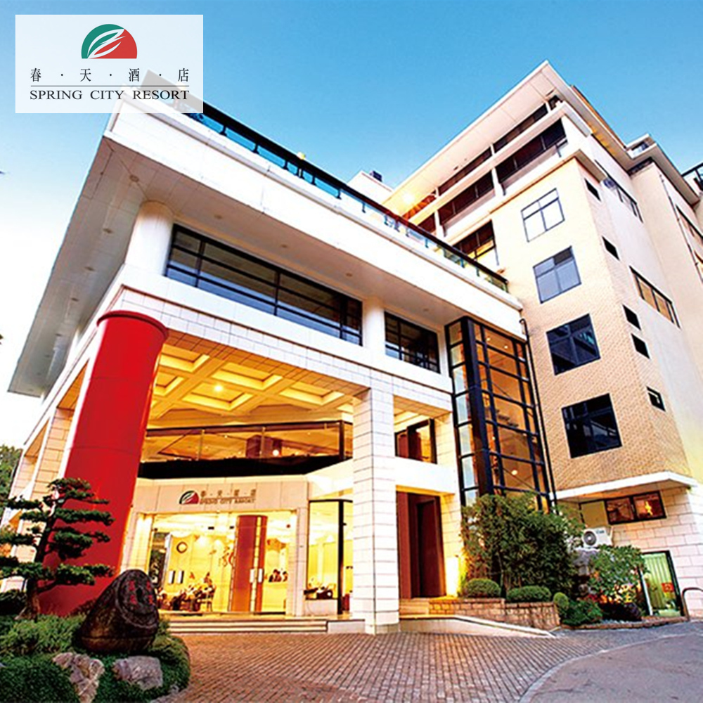 【北投】春天酒店 住宿券 Ⓗ