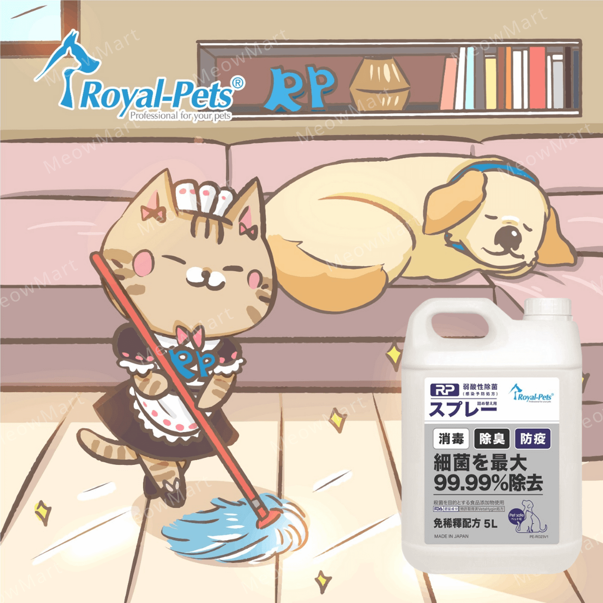 日本RP弱酸性防疫除菌液 5L