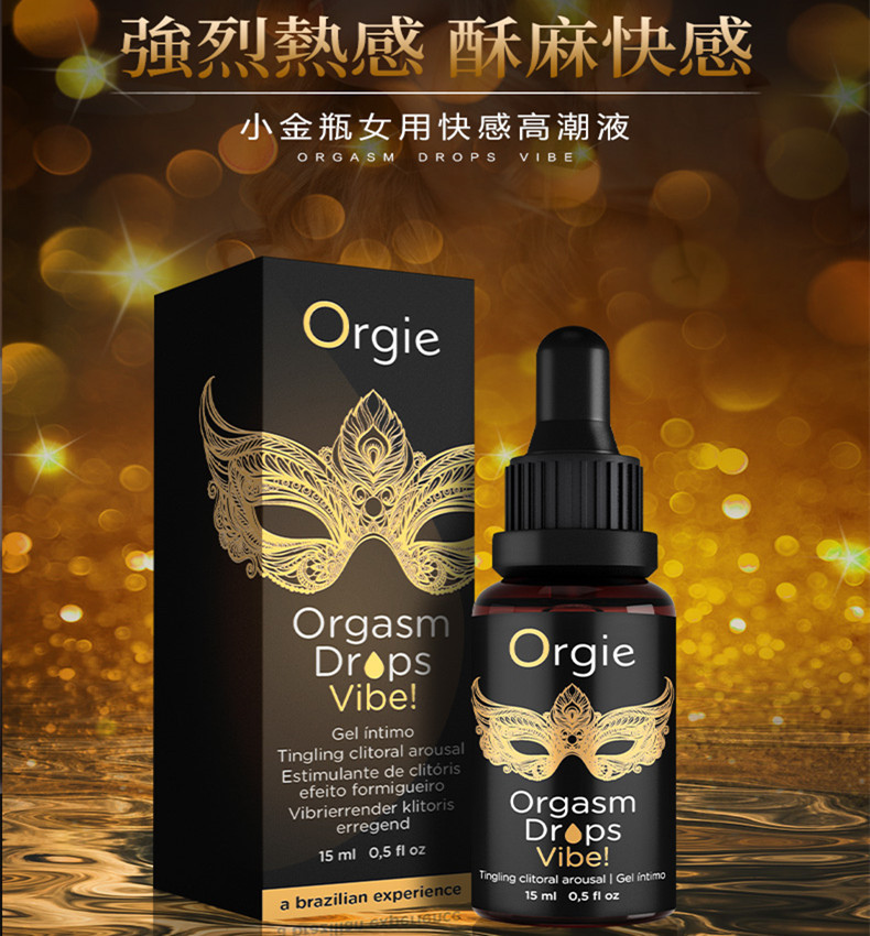 Orgie - Orgasm Drop Vibe 可食用震動高潮液