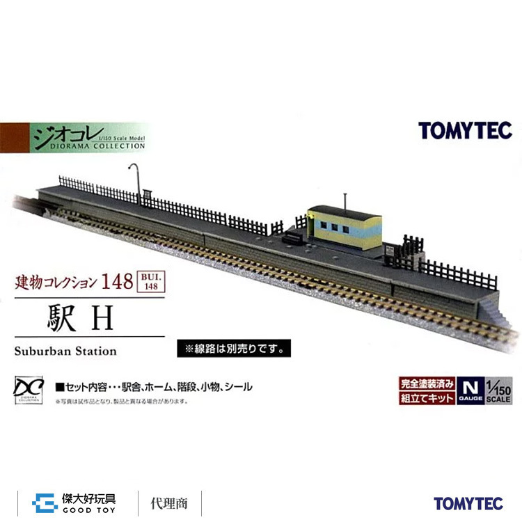 TOMYTEC 266044 建物 148 車站H