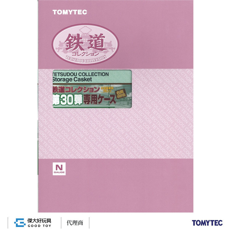 TOMYTEC 314325 Tetsudou Collection Storage Casket for The Railway Collection Vol.30