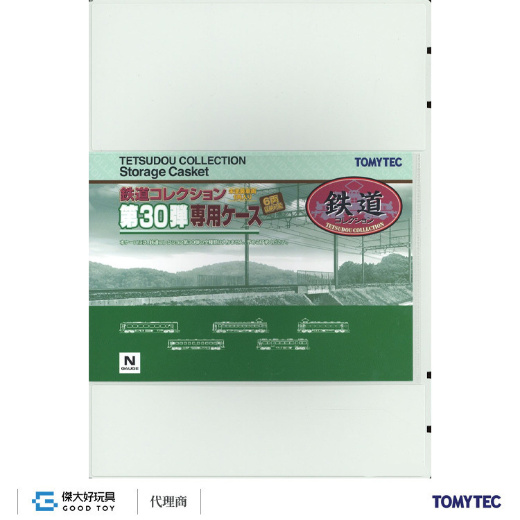 TOMYTEC 314325 Tetsudou Collection Storage Casket for The Railway Collection Vol.30