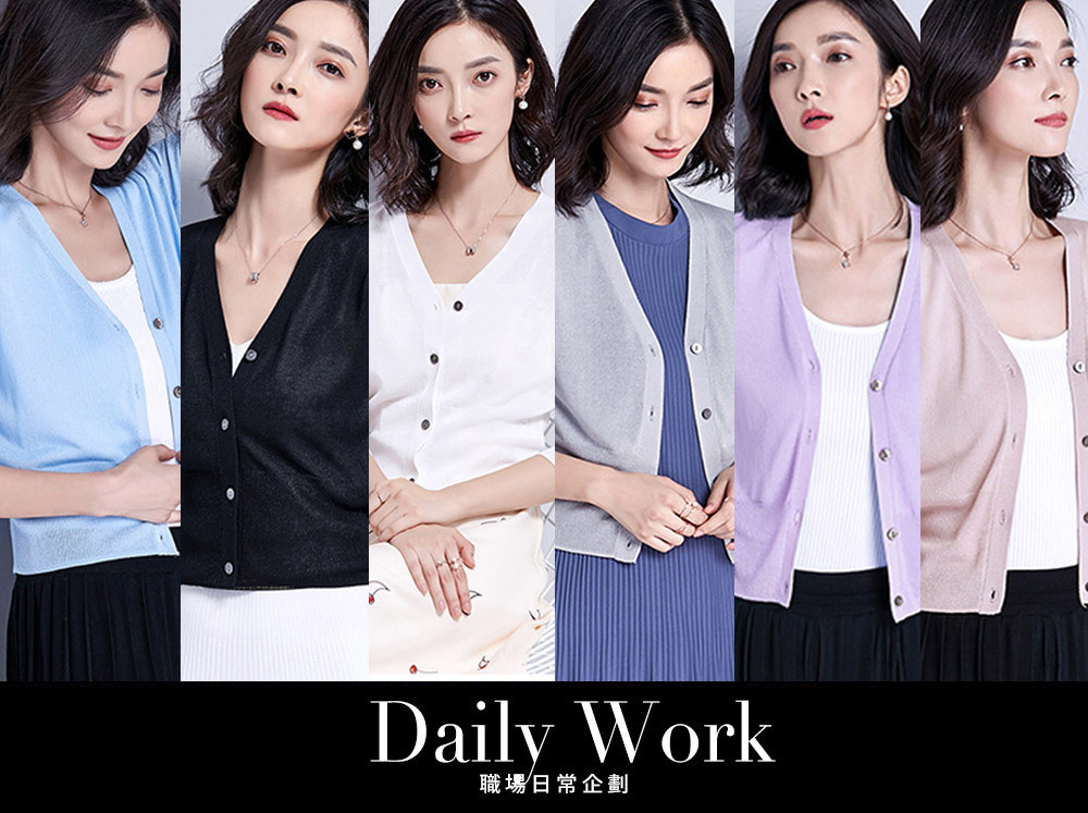 DEER.W開襟冰絲針織短版外套 六色