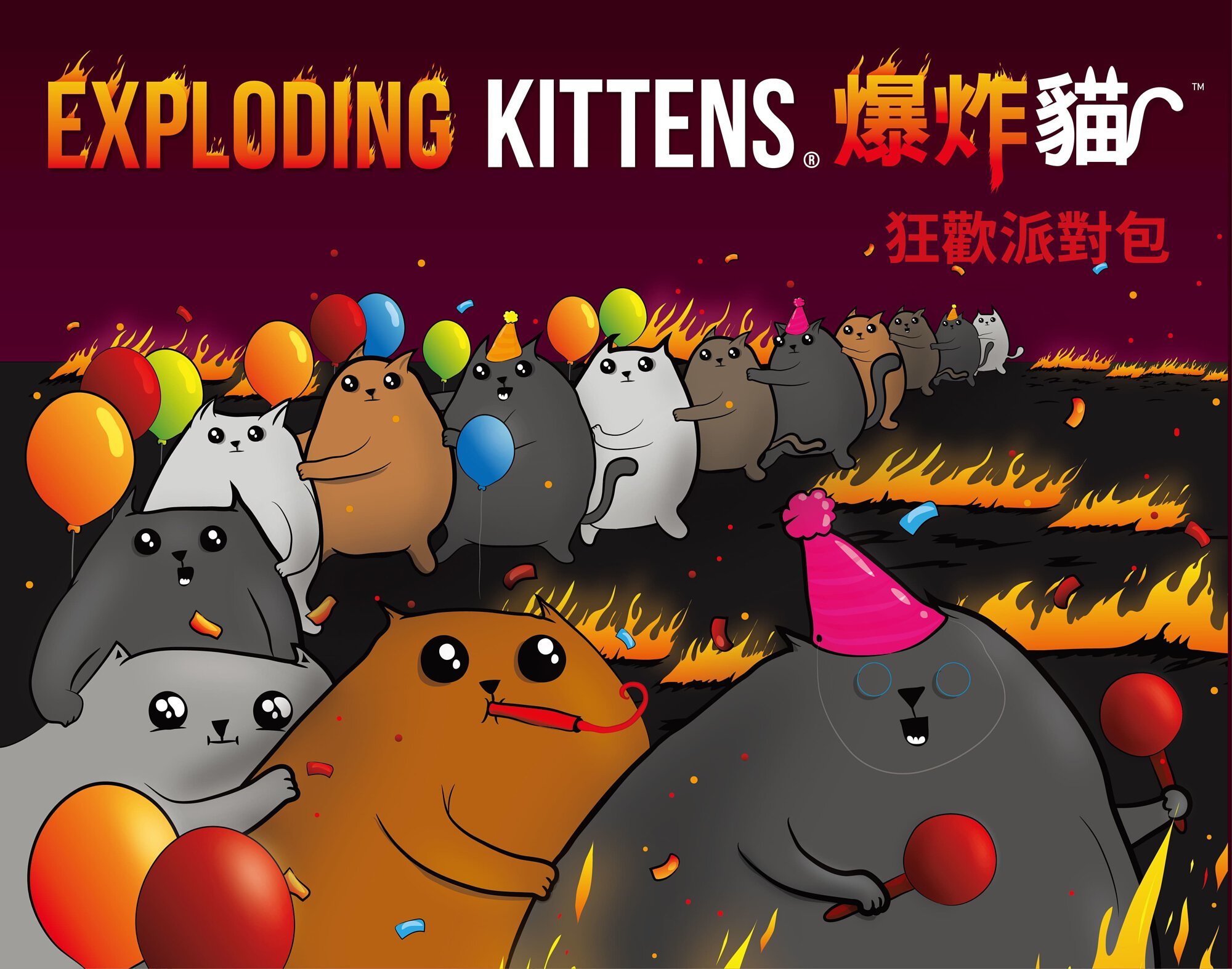 Exploding kittens party pack 爆炸貓: 狂歡派對包（無音樂版）