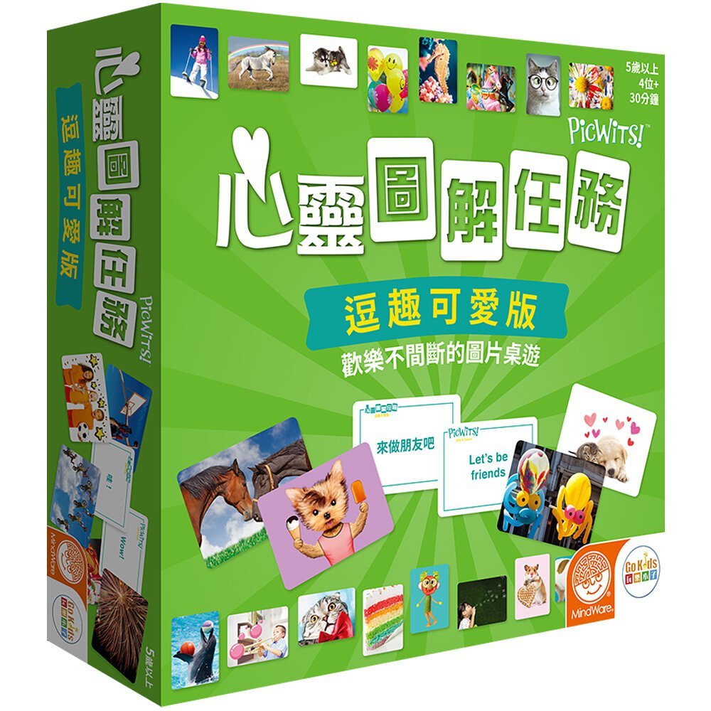 Picwits silly sweet 心靈圖解任務: 可愛逗趣版