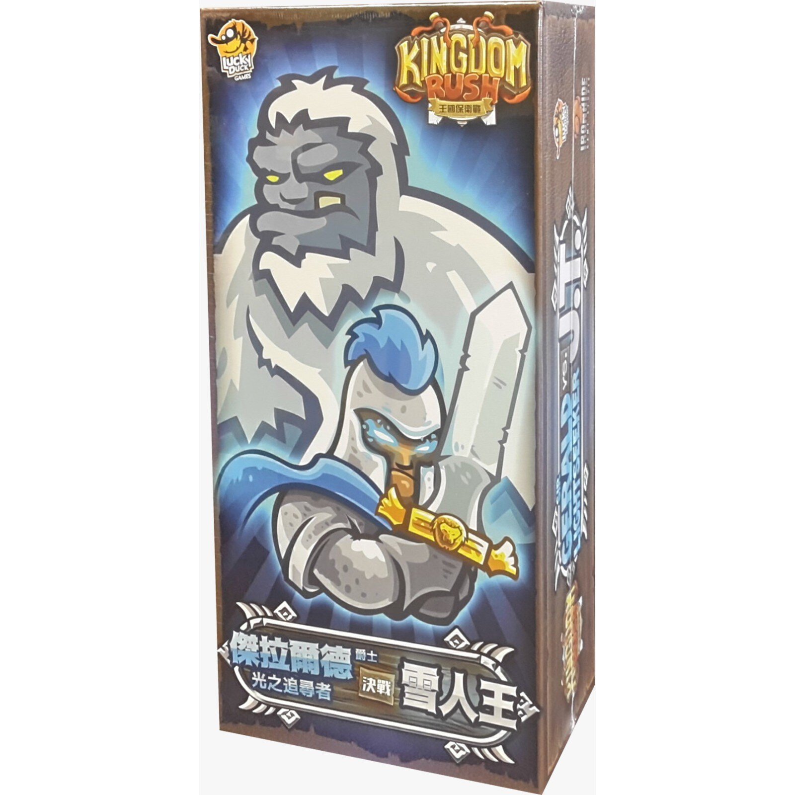 Kingdom rush rift in time sir gerald lightseeker vs jt 王國保衛戰擴充: 傑拉爾德光之追尋者決戰雪人王