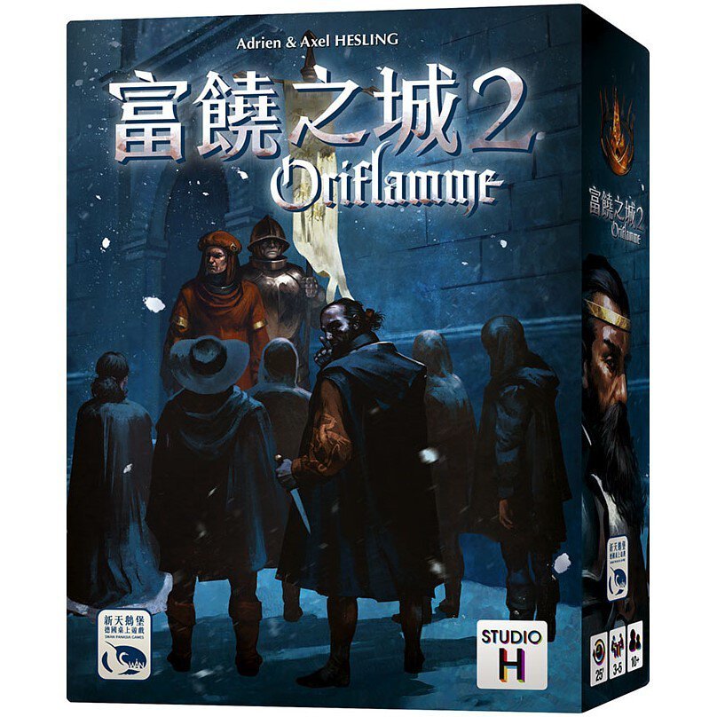 Oriflamme 富饒之城2