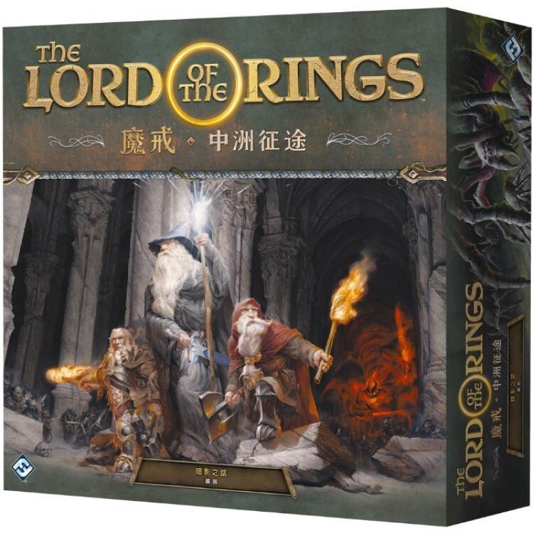 LOTR: Journeys in Middle Earth - Shadowed Paths 魔戒：中洲征途 暗影之路