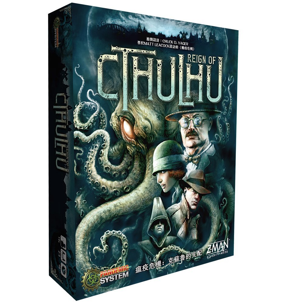 Pandemic reign of Cthulhu 瘟疫危機：克蘇魯的支配