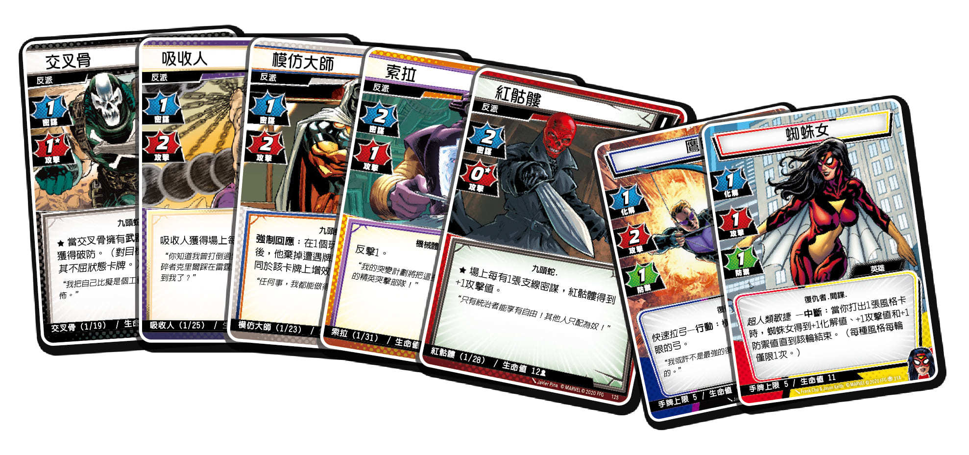 Marvel Champions: The rise of red skull 漫威傳奇再起 擴充：紅骷髏的崛起