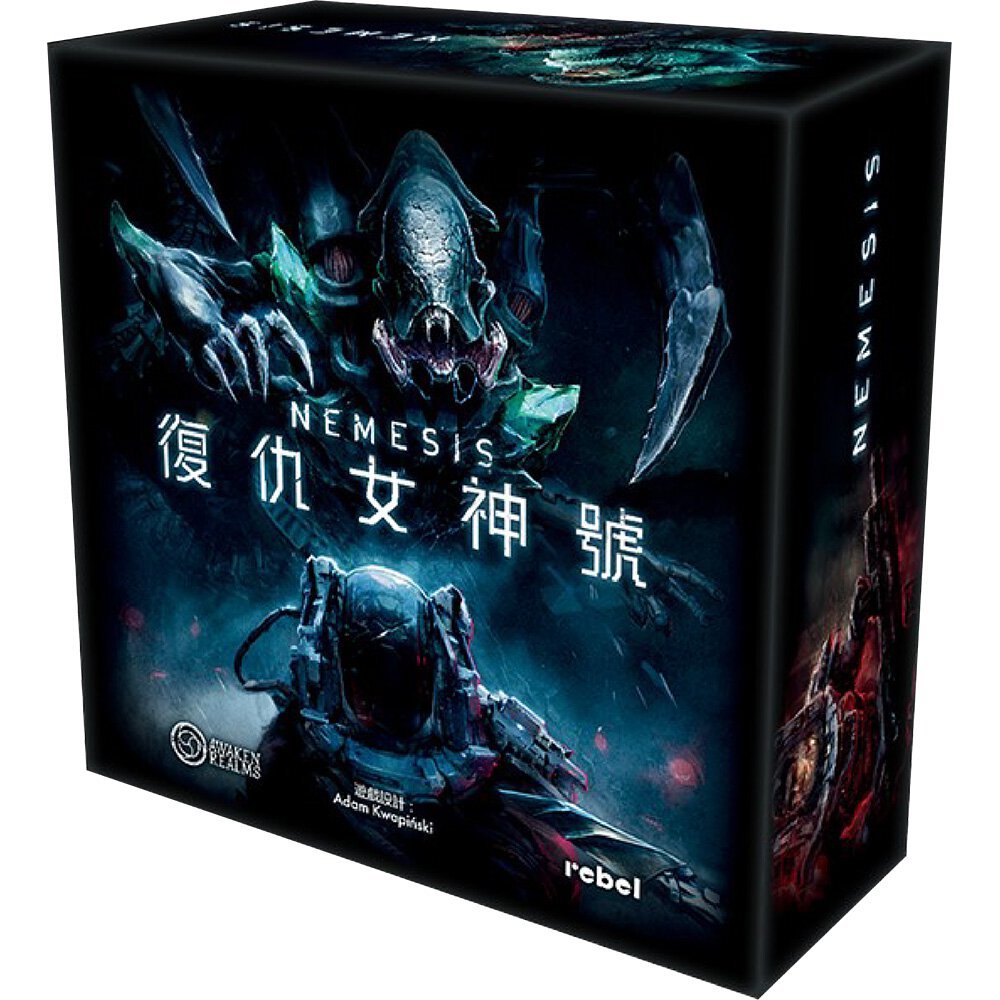 復仇女神號 Nemesis  (繁中版)