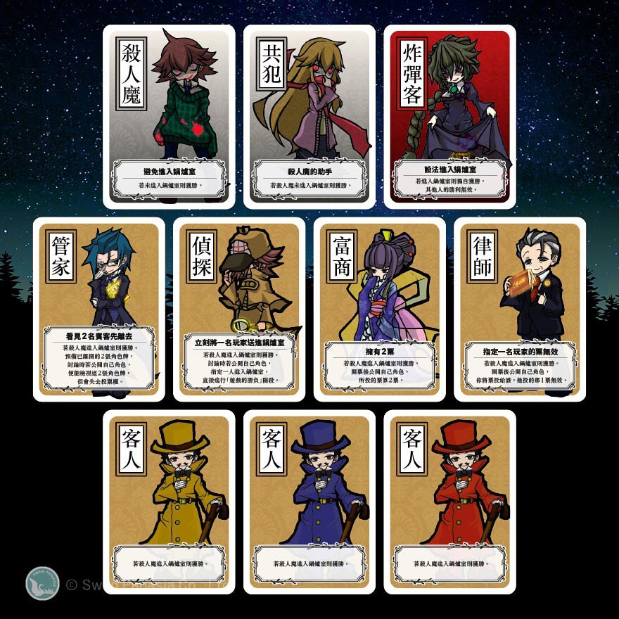 Night of witnesses 目擊者之夜